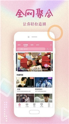 微果视频app新版本 v1.1
