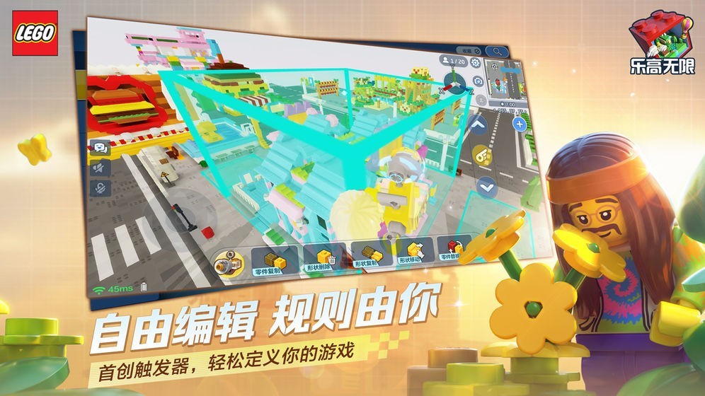 乐高无限无敌版