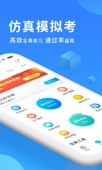 驾考宝典2021科目一全部试题最新版下载 v8.0.1