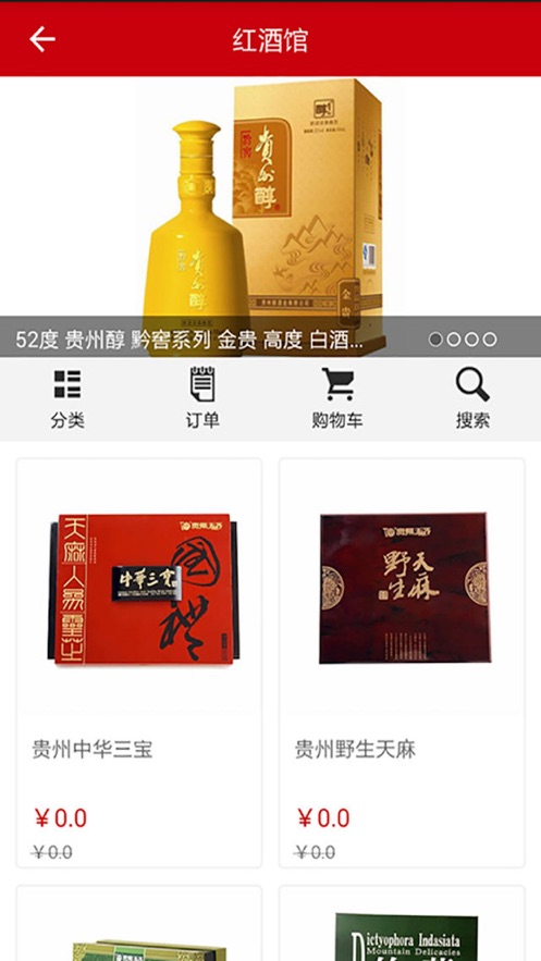 优尚一品APP官方版 v6.0.2