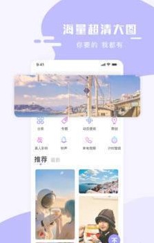 壁纸锁屏大师最新版app下载