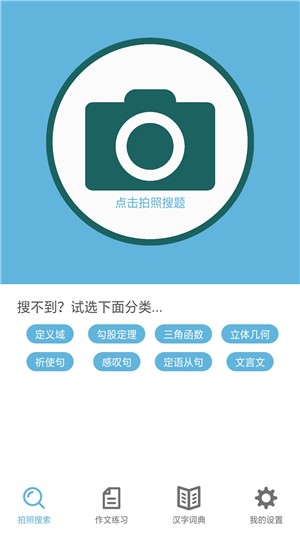 题拍一拍app下载安卓版 v1.2