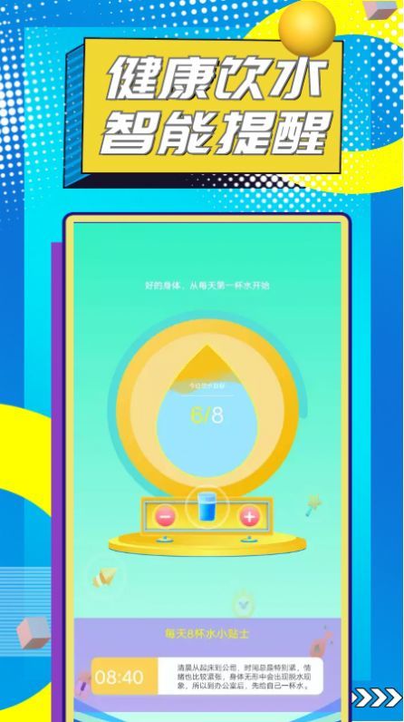 招财猫计步器app官方版下载
