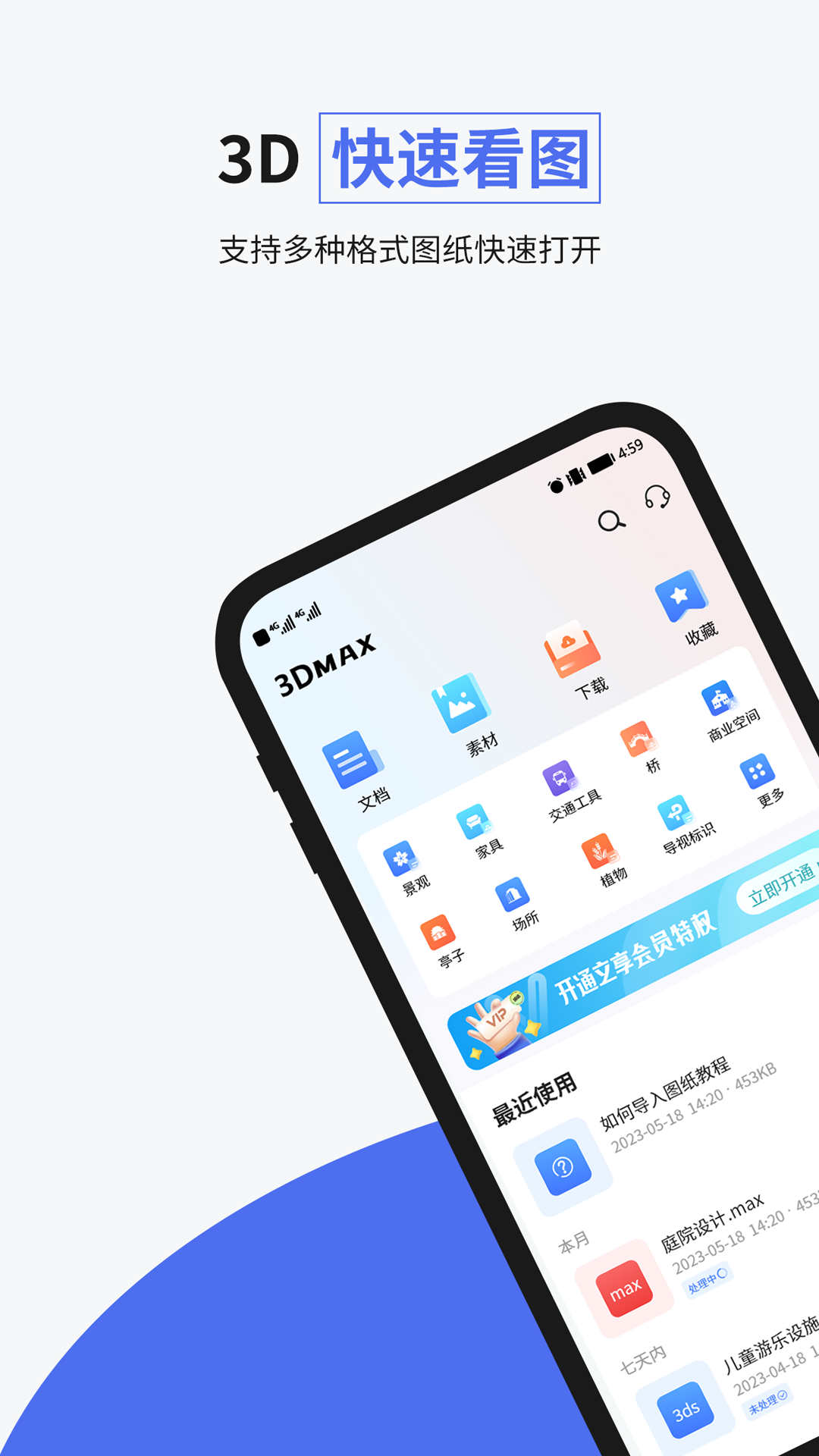 3dmax Pro app最新版