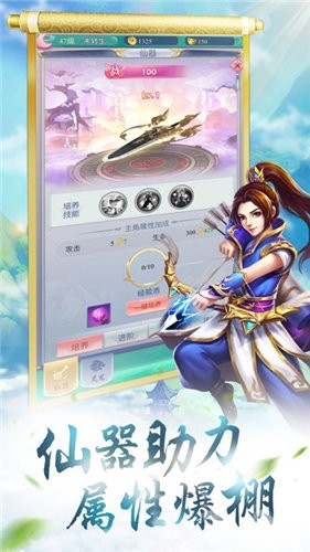 妖魔斩仙