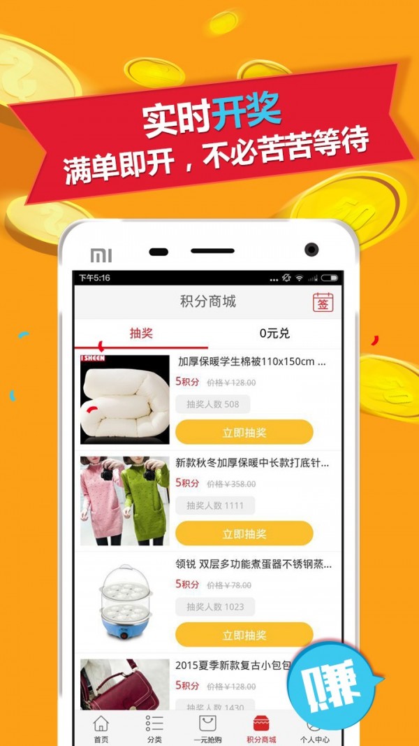 全民欢乐购app安卓版