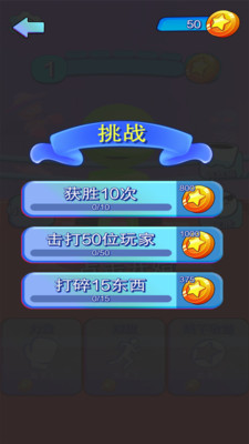 至尊火柴人战争手游安卓版