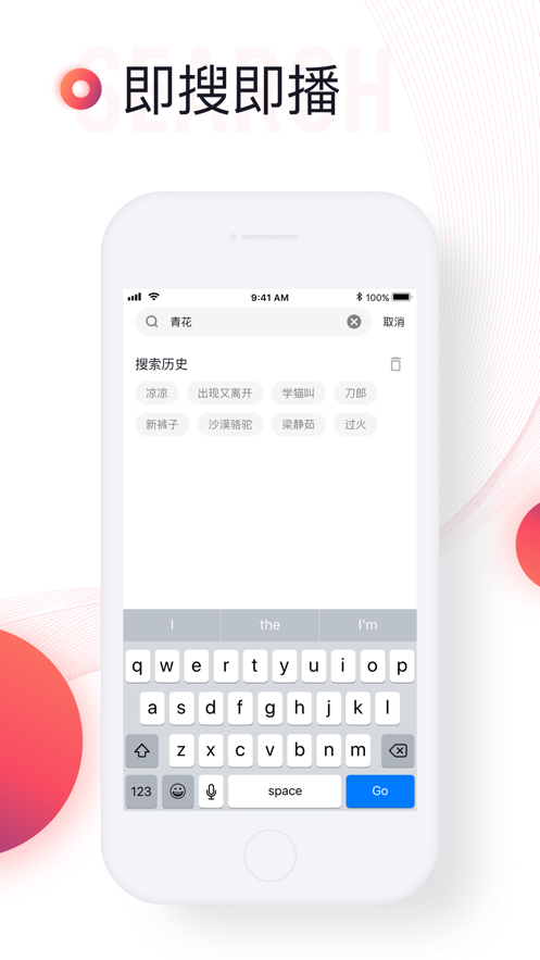 铃声来了手机版APP