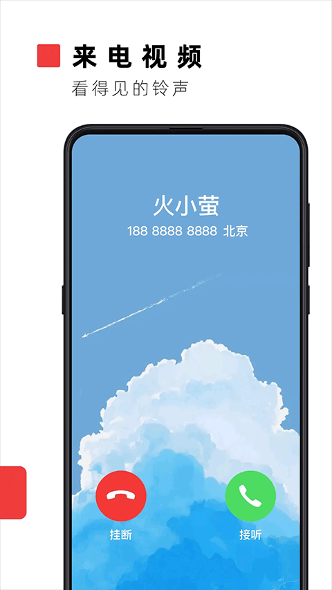 火萤视频壁纸2024