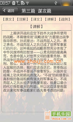 孙子兵法 v1.2