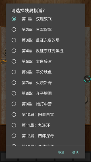 经典中国象棋免费版无2025版