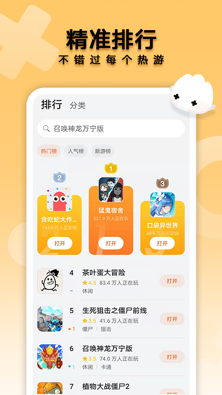 花瓣轻游app2022最新版下载