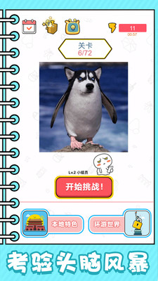 看起来很怪安卓版