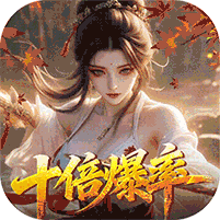 请问你为啥这么厉害修仙手游正版