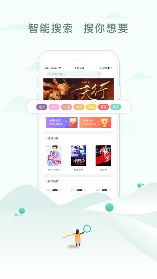 乐享免费版小说app免费版 v1.1.2