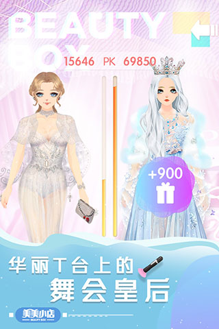 美美小店最新版手机版