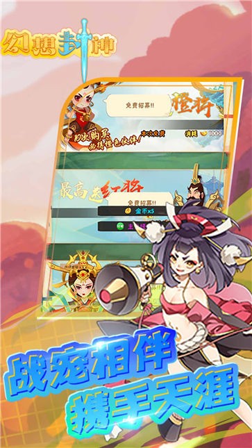 炎黄大陆超变版