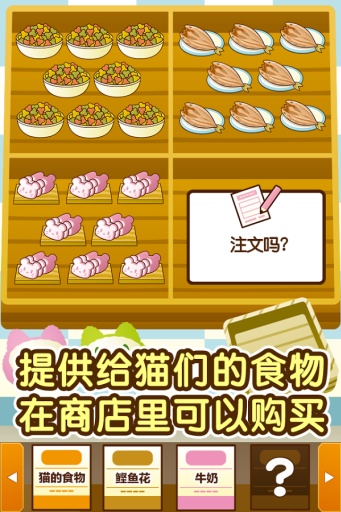 猫咖啡店汉化版安卓