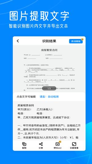 轻描app免费版下载 v1.0.0.056