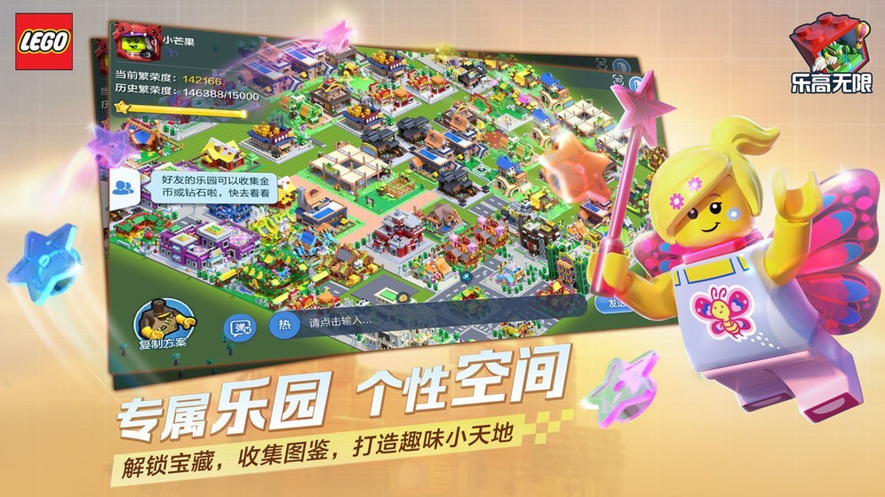 乐高无限无敌版