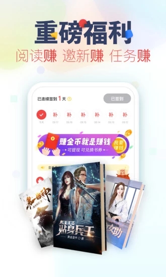 小说巴士app免费版会员最新版 v3.0.2