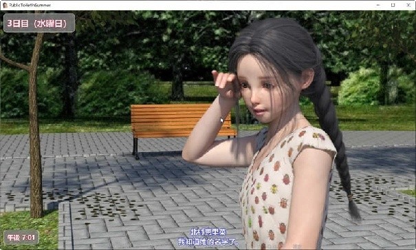 夏日小公园的厕所里手游