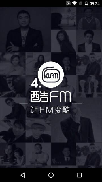 酷FM v4.4.3