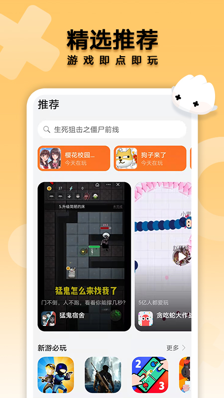 花瓣轻游app2022最新版下载