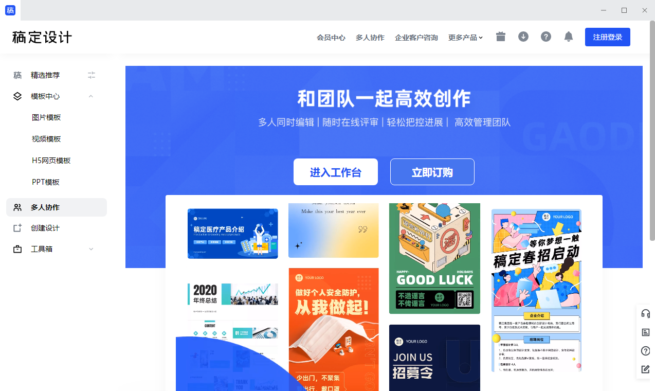稿定设计