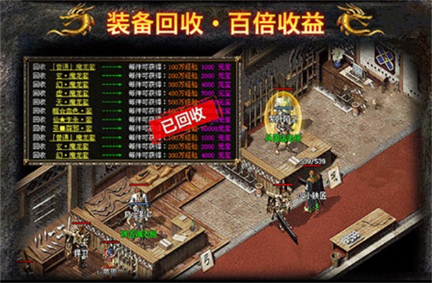 火龙微变传奇