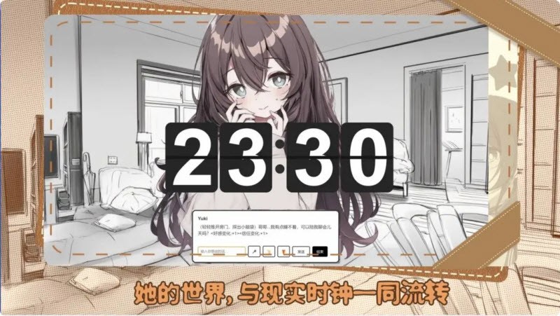 妹居物语正式版