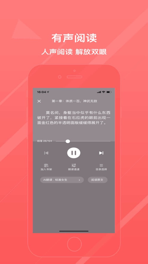 泡泡小说电子书APP免费版 v1.0.0