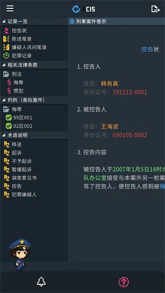律法之地游戏手机版