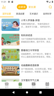 找知早识app官方版最新下载 v1.0.4