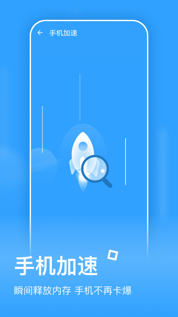 金牌清理app安卓版