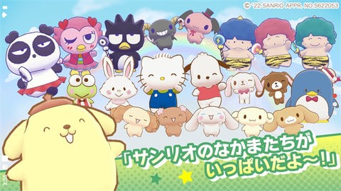 三丽鸥奇迹之赛中文正版