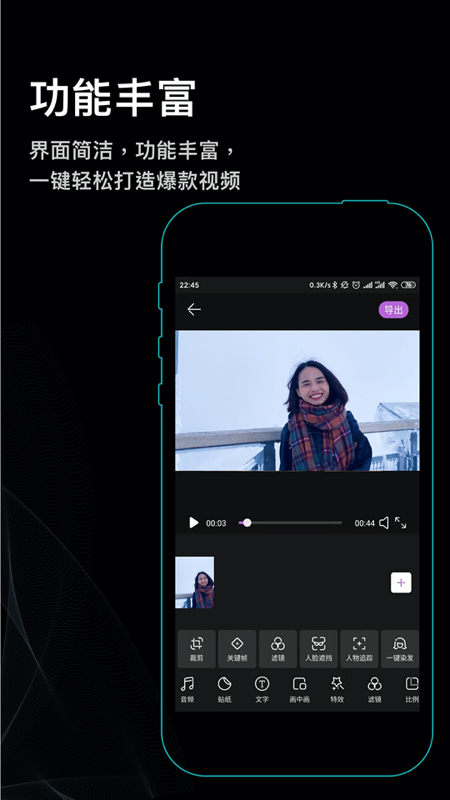 秒映视频剪辑app手机版