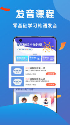 哆啦韩语App手机最新版下载