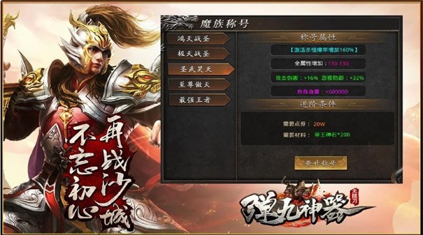 弹丸神器
