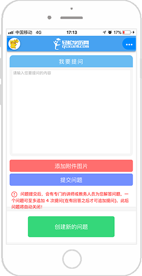 轻松在线课堂安卓版下载 v1.3.7