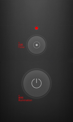强光手电筒官方客户端 v10.4