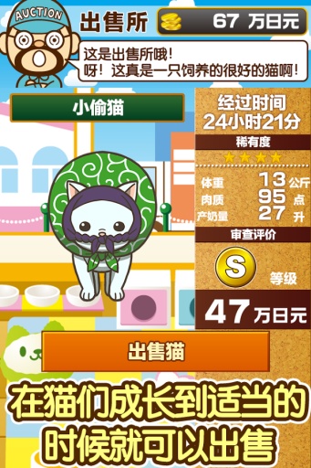 猫咖啡店汉化版安卓