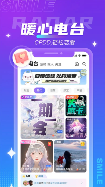 四喵app官方下载2025最新版