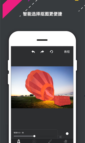 ps修图官方客户端 v6.6.7