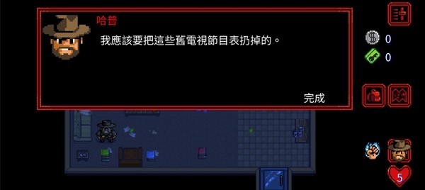 怪奇物语1984中文版安卓版