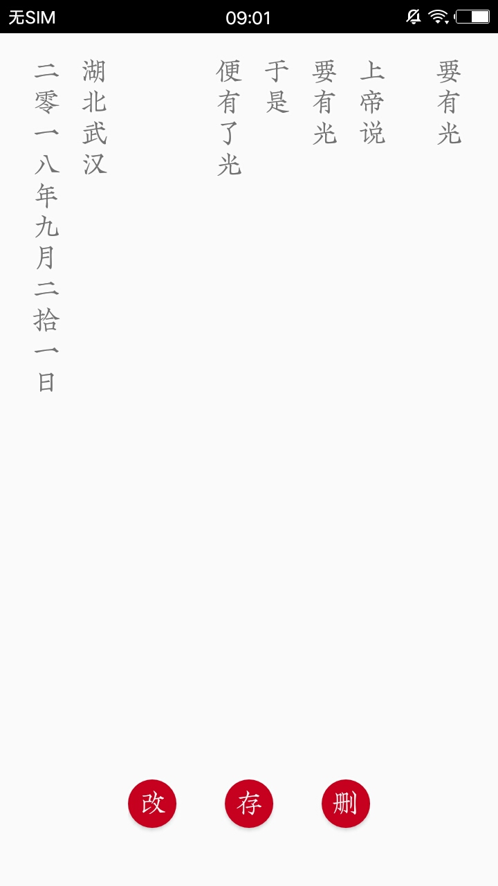 小笔记 v1.3