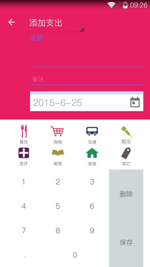 记记账 v1.15.0624