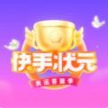 快手状元奥运答题app正式版 v9.3.10.19229