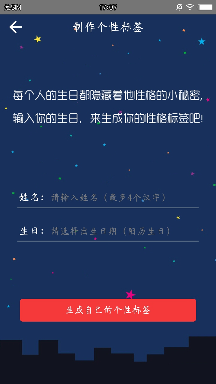 天天美化官方客户端 v1.2.0