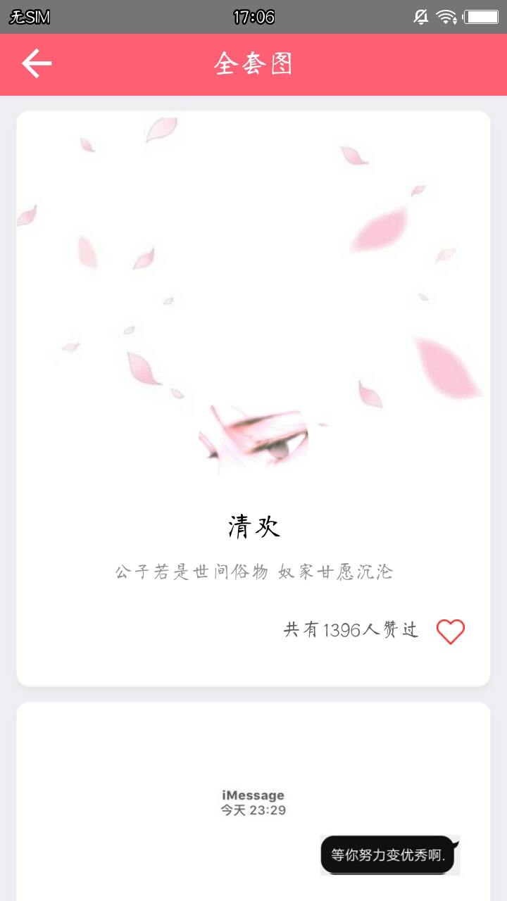 天天美化官方客户端 v1.2.0